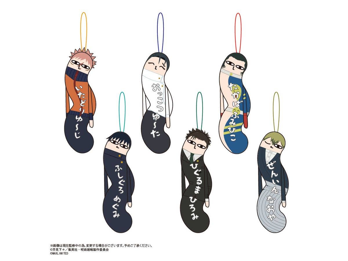 Jujutsu Kaisen: Twisted Guys 4: 1Box (6pcs)