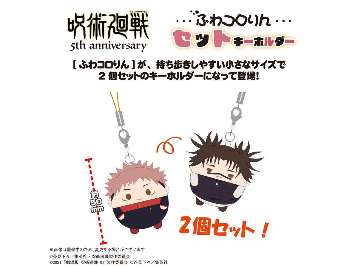 Jujutsu Kaisen: Fuwa Kororin Set Keychain 1 Box (5pcs)