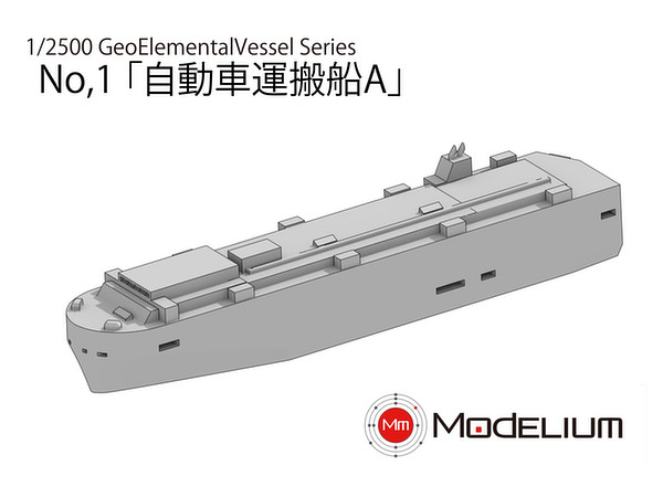 Geo Elemental Vessel (GEV) Series No.1 Car Carrier A