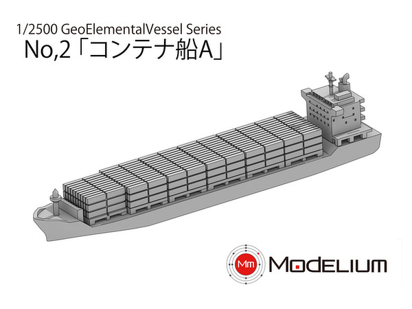 Geo Elemental Vessel (GEV) Series No.2 Container Ship A