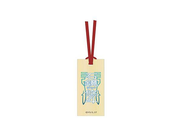 Twin Star Exorcists: Amulet Wood Tag Yuto Ijika