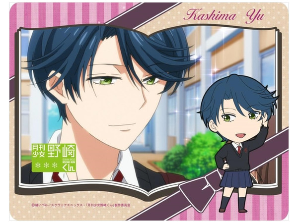 Monthly Girls' Nozaki-kun Mouse Pad (Kashima)