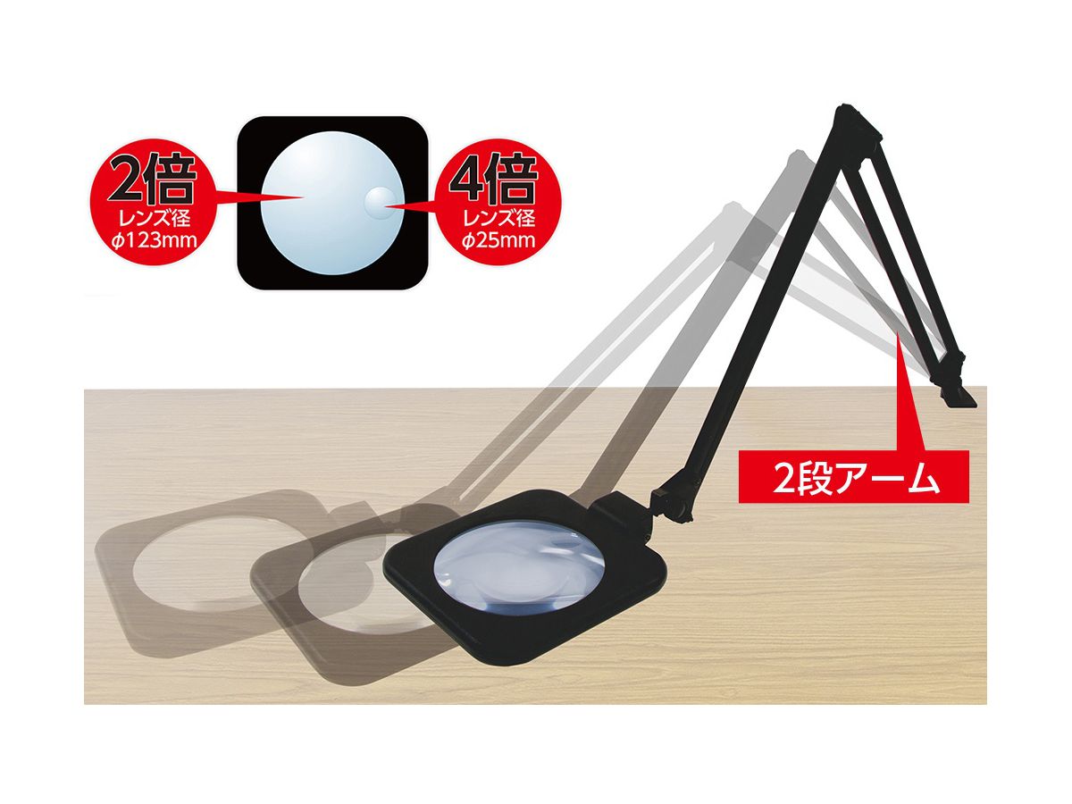 Loupe Y Free Arm Type Diameter 123mm