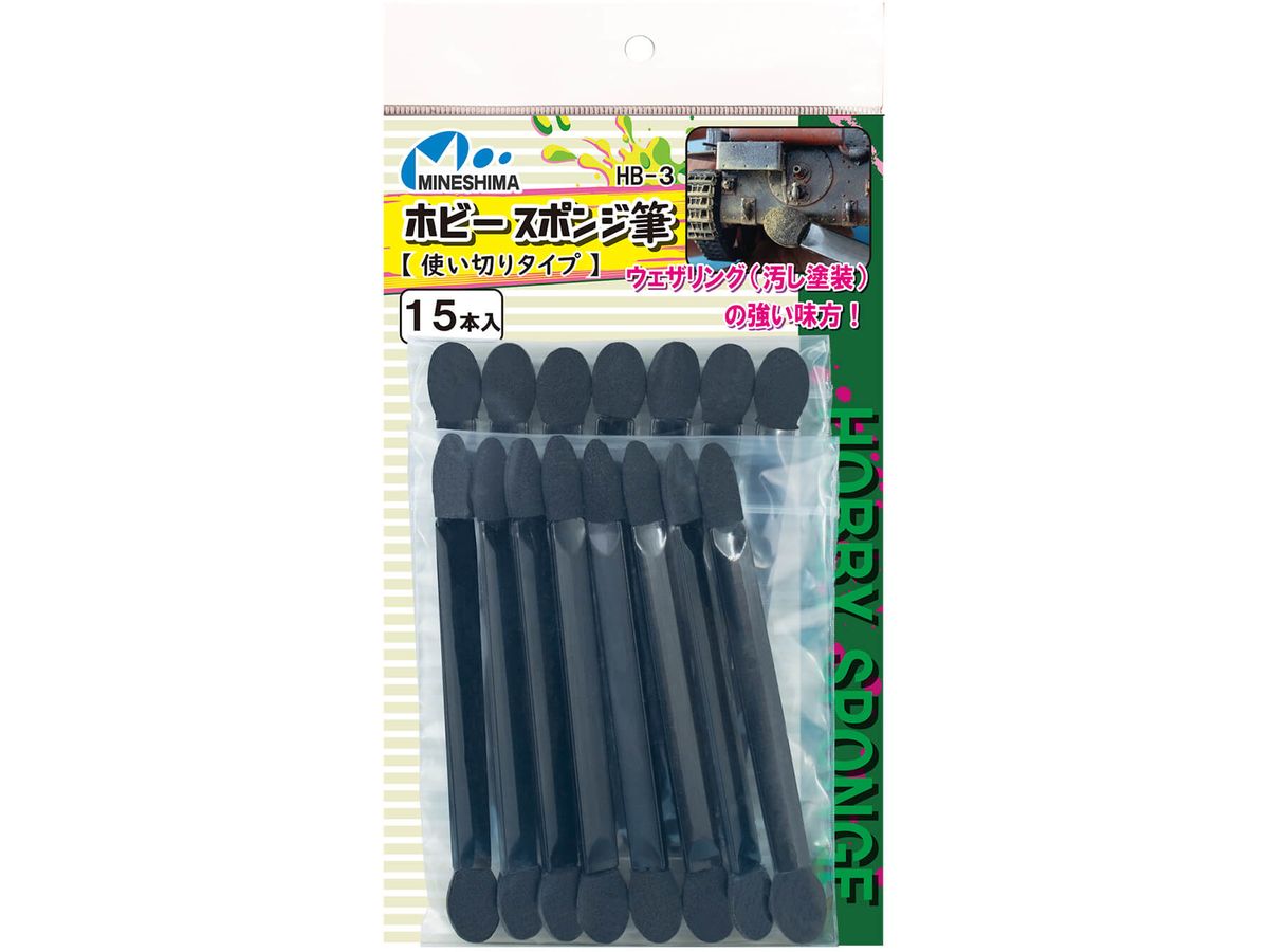 Hobby Sponge Brush (Disposable Type)