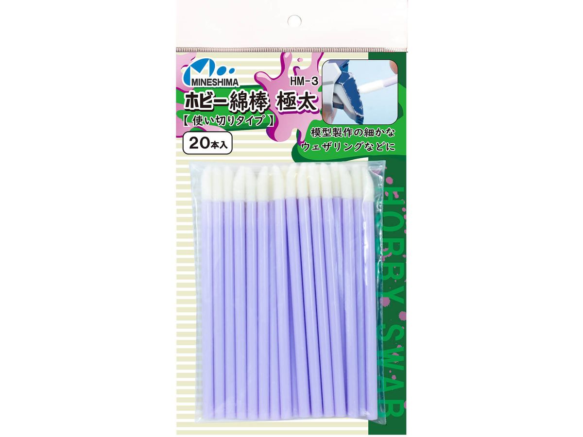 Hobby Cotton Swab Extra Thick (Disposable Type)