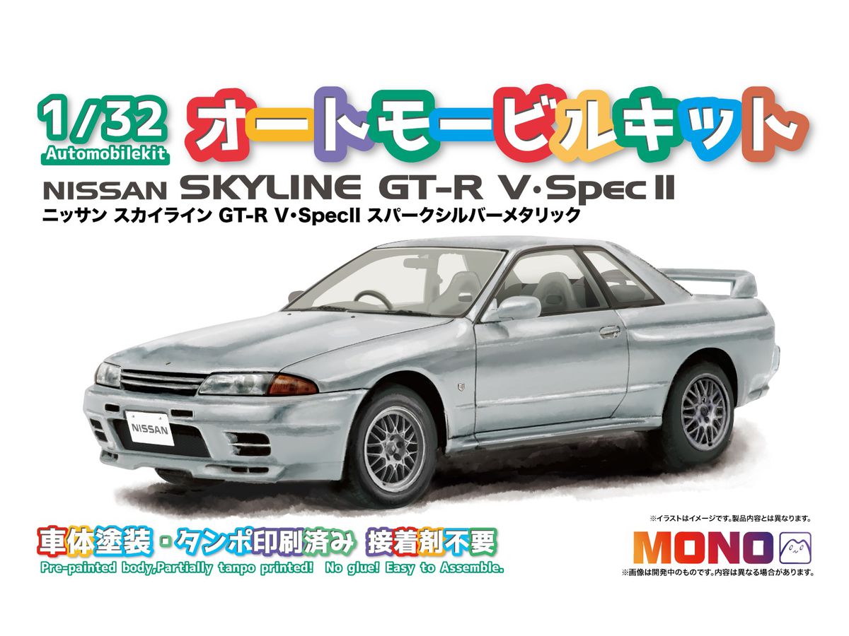 Automobile Kit Nissan Skyline GT-R V SpecII Spark Silver Metallic