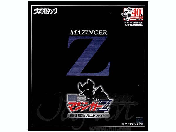 Mazinger Z Comic Version
