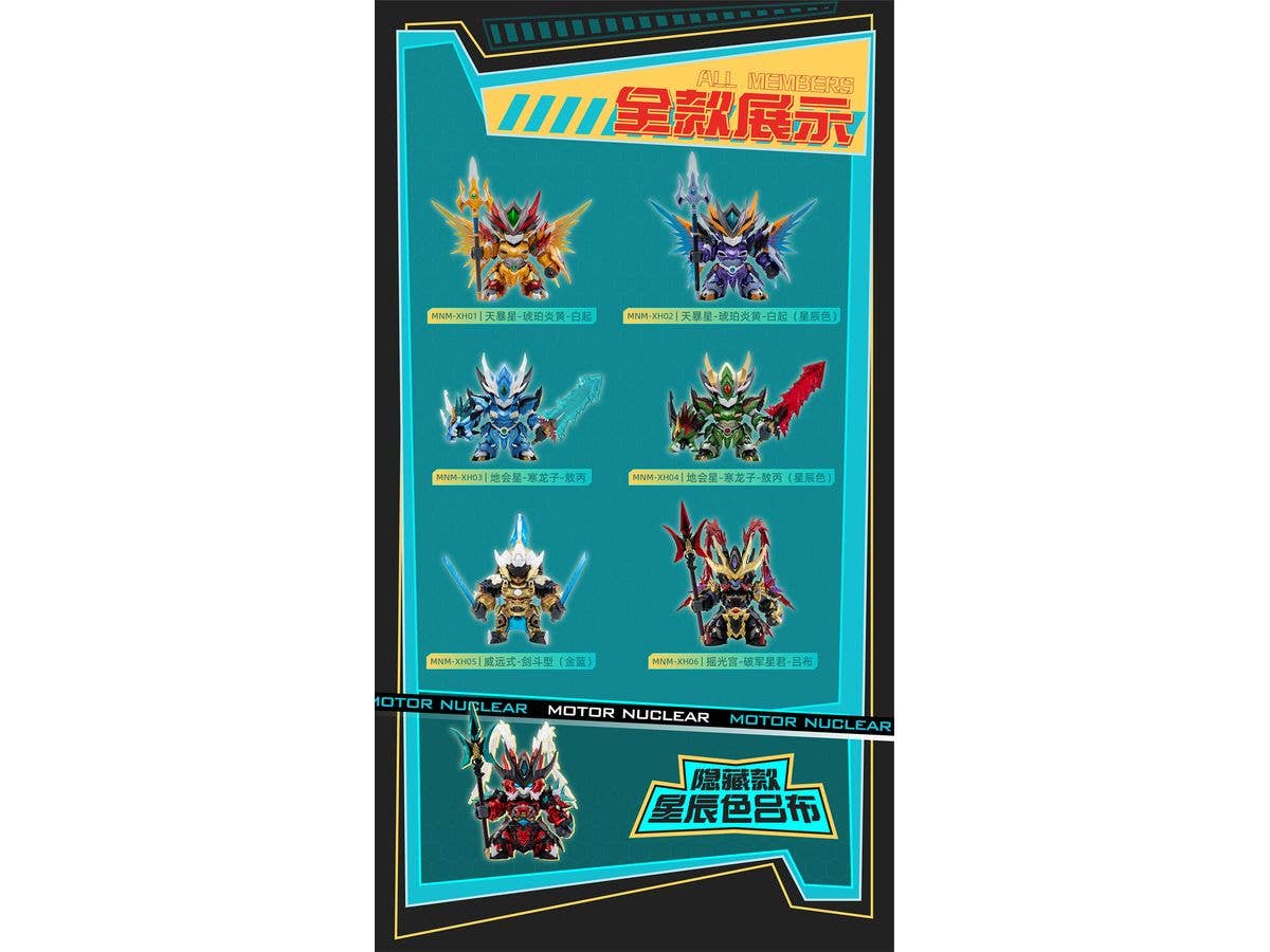 Legend of Star General Series Trading Figure Vol.1 1Box 6pcs