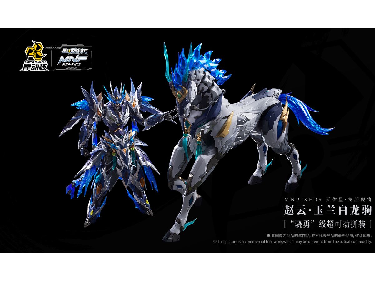 Legend of Star General MNP-XH05 Zhao Yun & White Dragon Horse Movable Plastic Model Kit