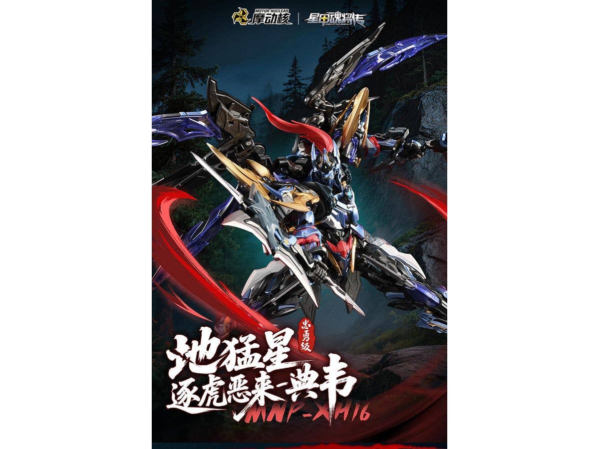 MNP-XH16A Dian Wei Plastic Model Kit