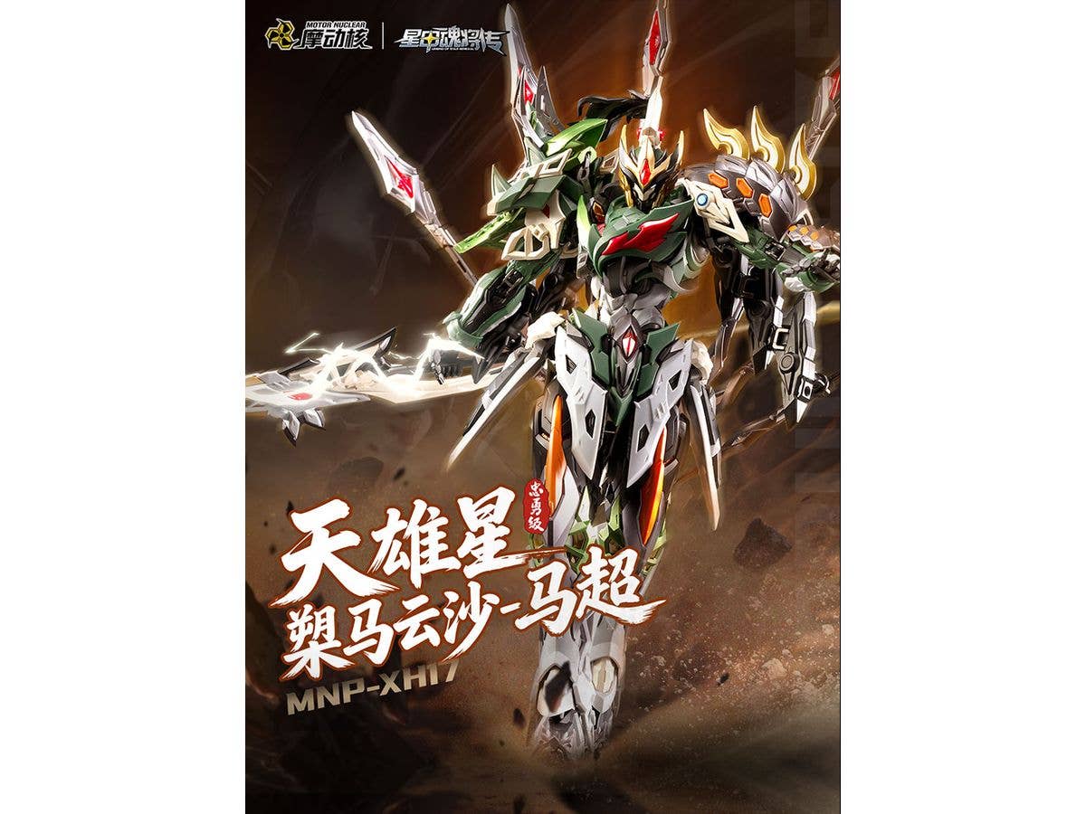 MNP-XH17 Ma Chao Plastic Model Kit
