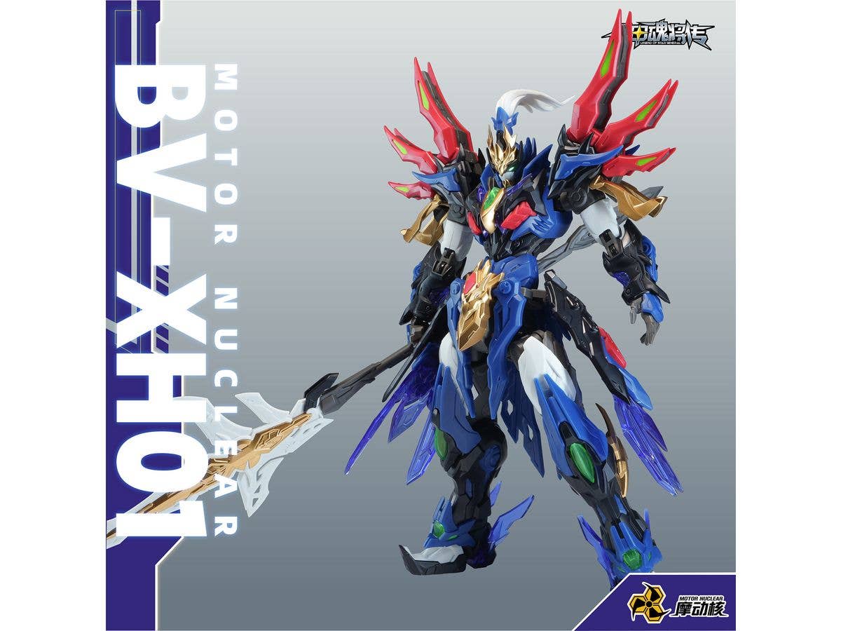BV-XH01 Xiang Yu Plastic Model Kit