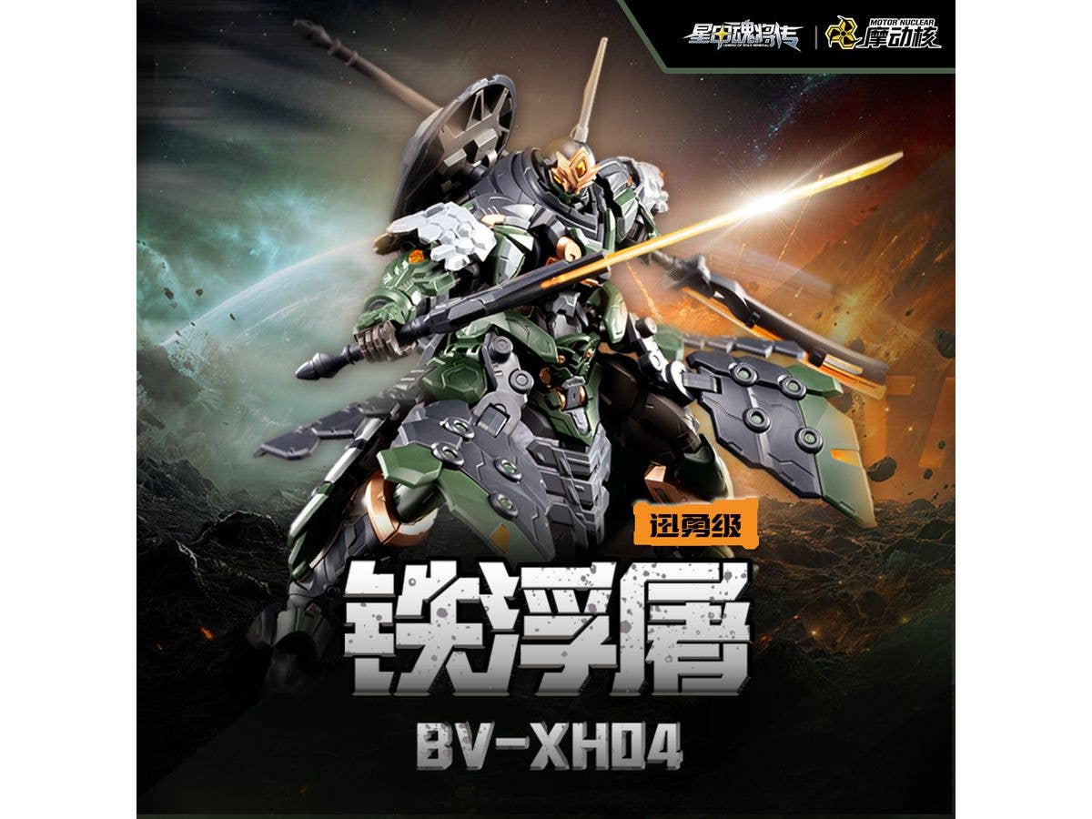 BV-XH04 Xun Yong Class Iron Pagoda Plastic Model Kit