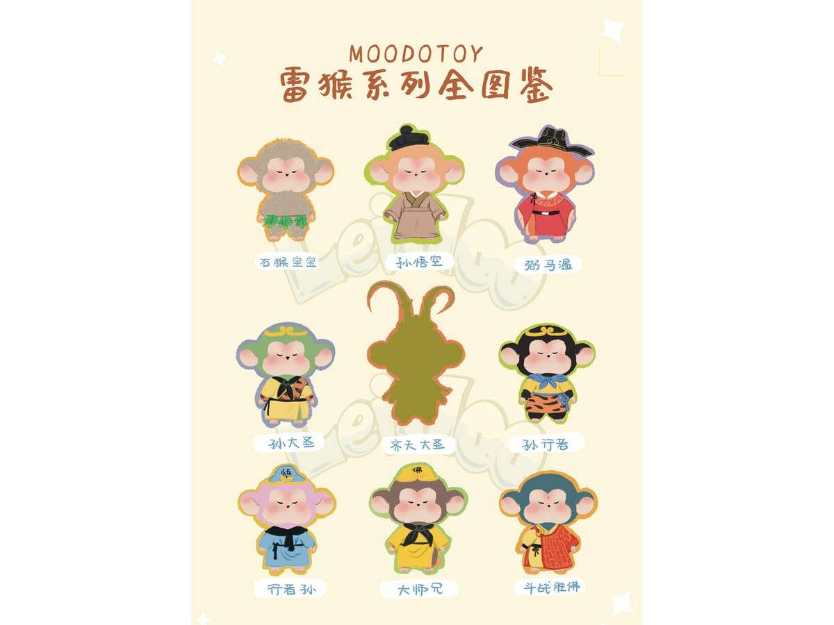 Lei Hoo Series Trading Plush 1Box 9pcs