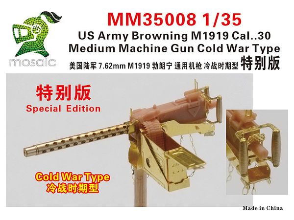 US Army Browning M1919 Cal..30 Medium Machine Gun Cold War Type Special Edition