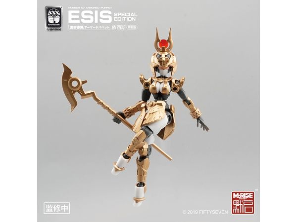 NUMBER 57 Armored Puppet Esis Special Edition