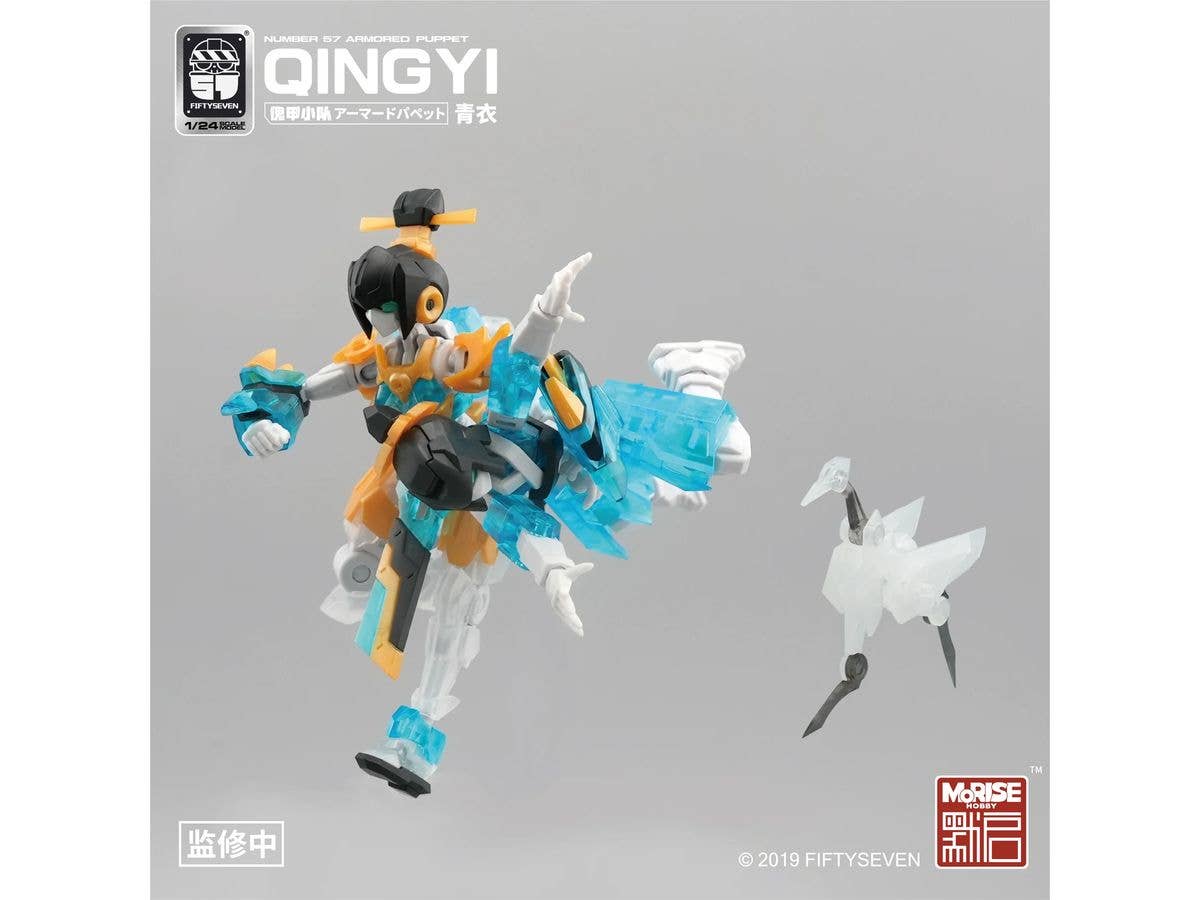 NUMBER 57 Armored Puppet Qingyi