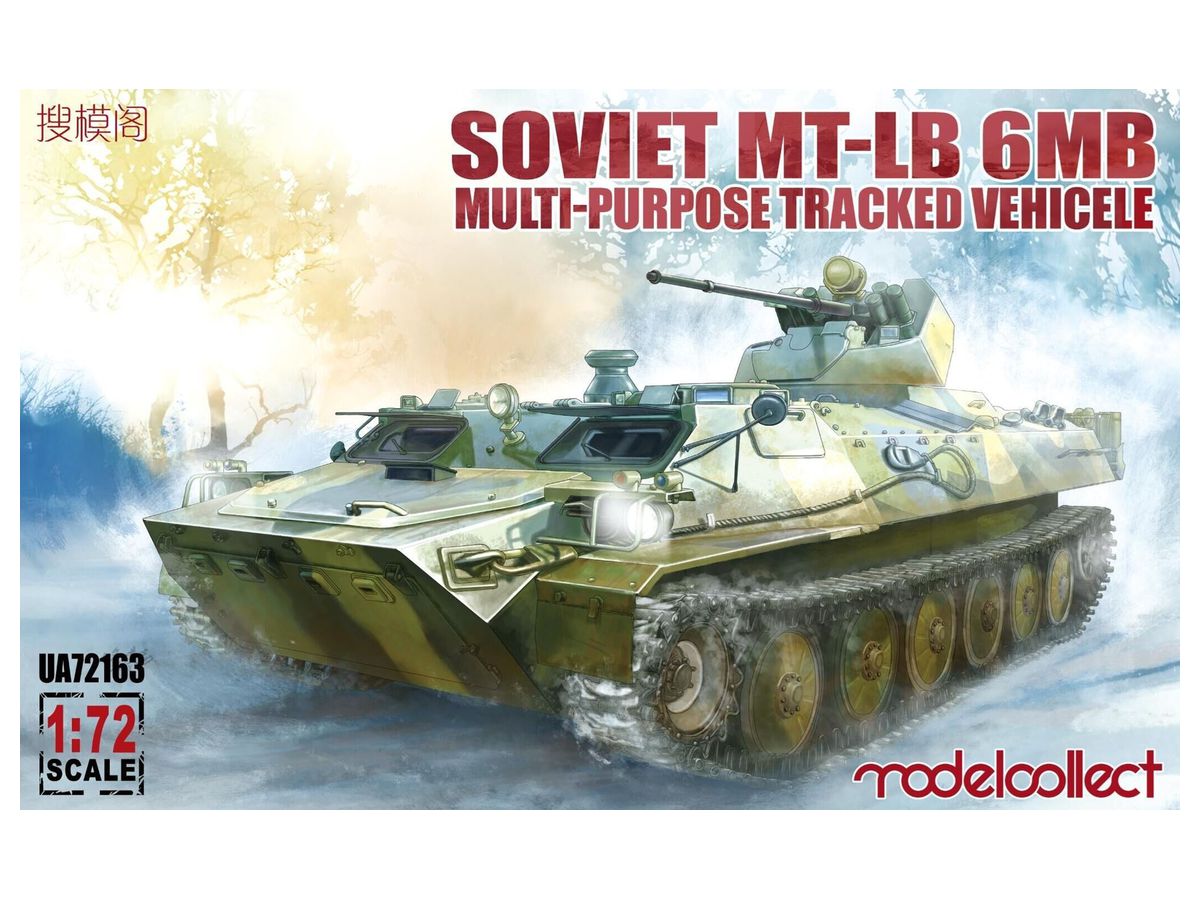 Soviet MT-LB 6MB Multi-Purpose Tracked Vehicle