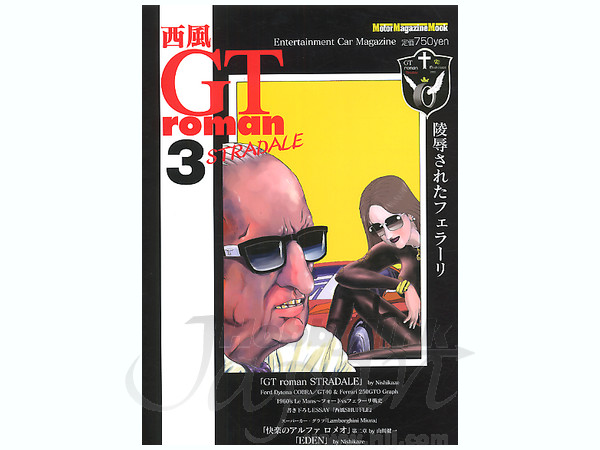 Nishikaze GT Roman Stradale #03 | HLJ.com