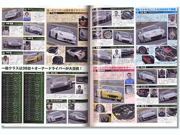 Z-Car Bros Vol. 01 | HLJ.com