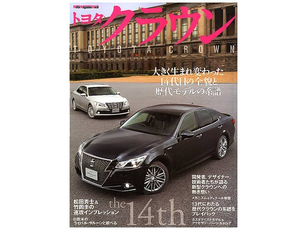 Toyota Crown | HLJ.com