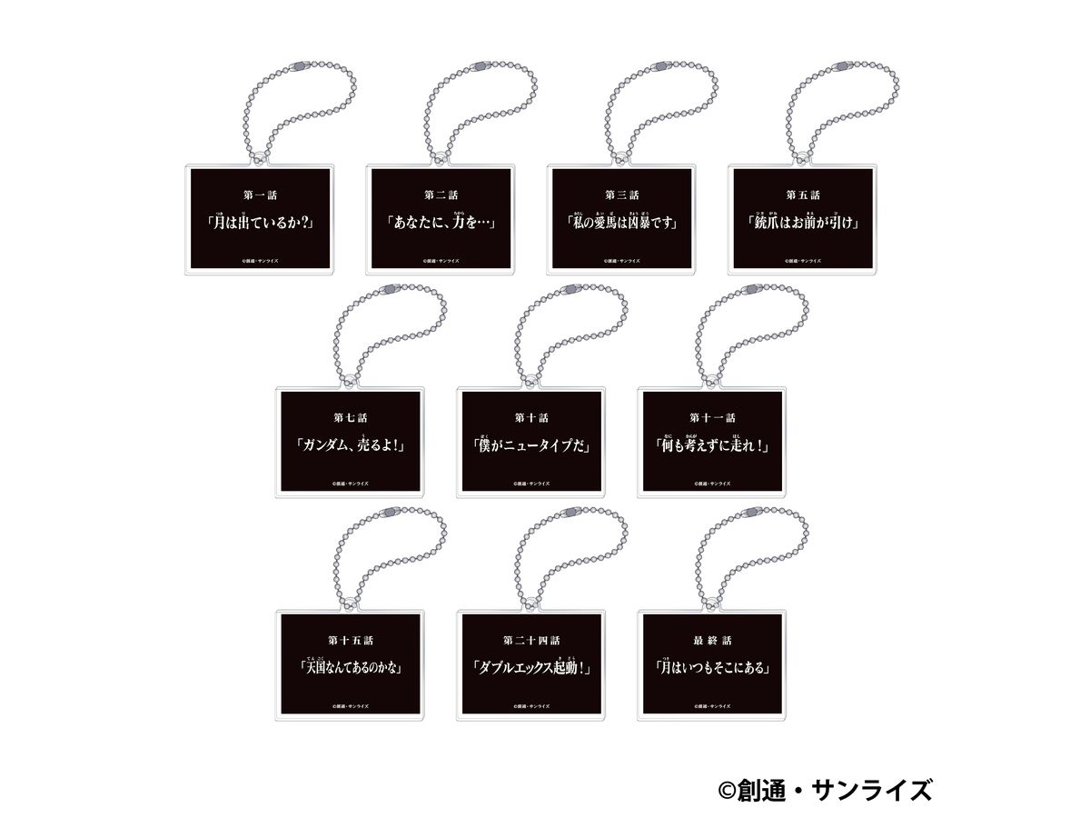 Mobile New Century Gundam X: Subtitle Acrylic Keychain Collection: 1Box (10pcs)