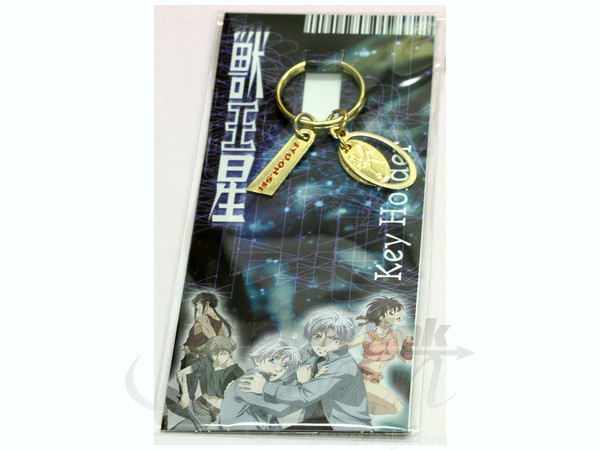 Jyu Oh Sei Key Chain