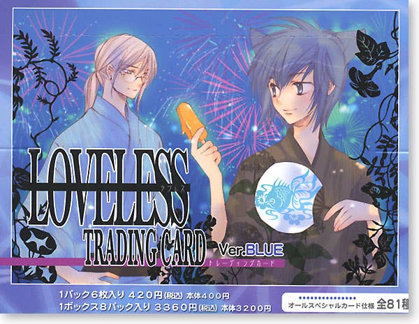 【希少/開封済み/1BOX】LOVELESS 白藍 トレーディングカード BOX 希少/開封済み/1BOX】LOVELESS 白藍 トレーディングカード BOX