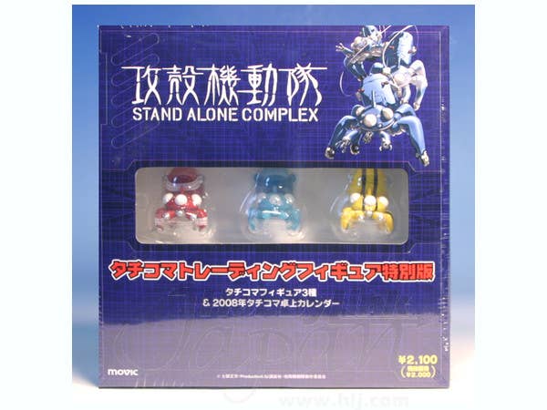 Tachikoma Trading Figure Special Edition with 2008 Desktop Calendar