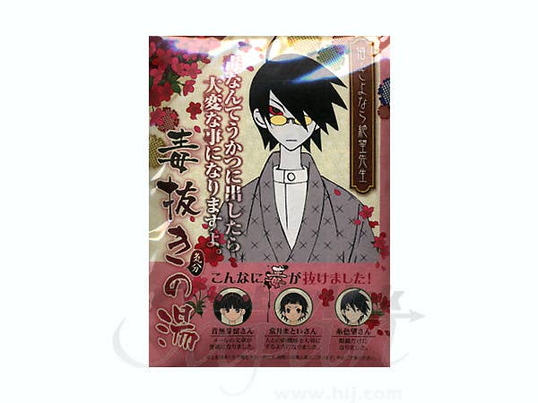 Bath Aroma Powder: Detoxification