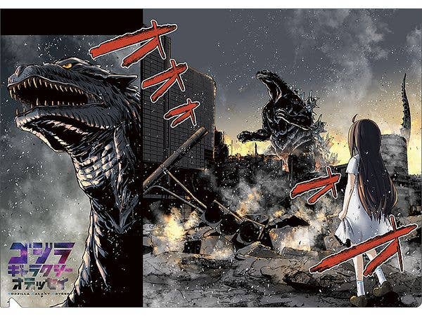 Godzilla Galaxy Odyssey: Clear File / Color