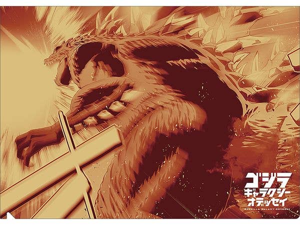 Godzilla Galaxy Odyssey: Clear File / Monochrome