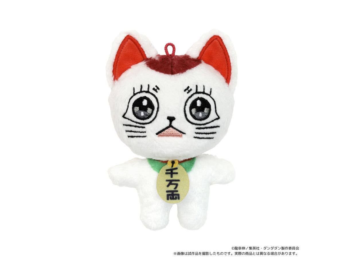 Dandadan: Nuipal (Plush Mascot) / Turbo Babaa (Lucky Cat)