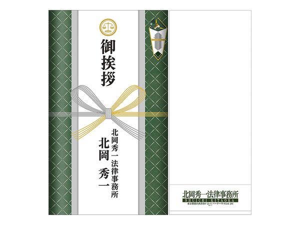 Kamen Rider Series: Gift Towel Shuichi Kitaoka Law Office