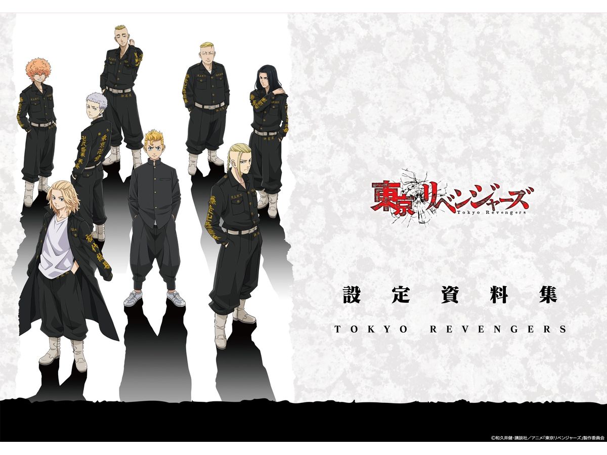 TV Anime Tokyo Revengers Setting Materials Collection