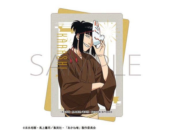 Akane-Banashi: Sticker / Summer Festival Renmaya Karashi