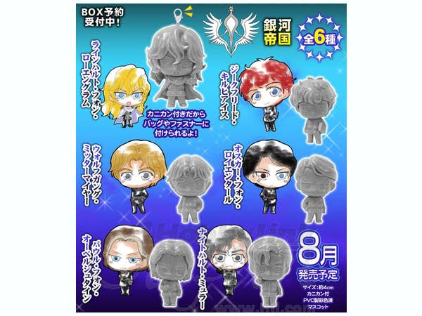 Karakore Legend of the Galactic Heroes A: 1Box 8pcs