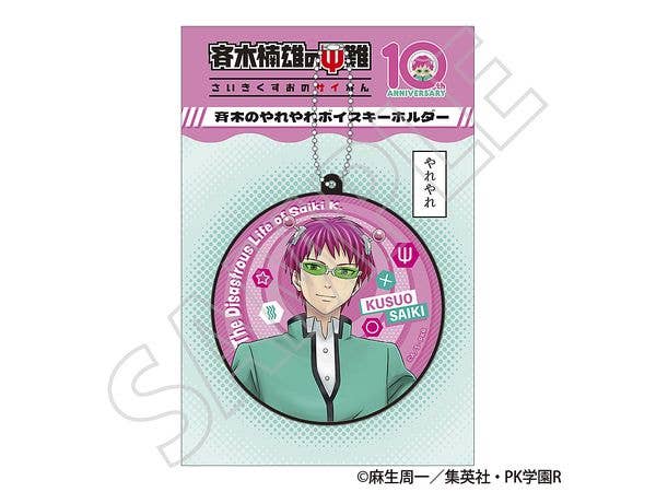 The Disastrous Life of Saiki K.: Saiki's Oh dear Voice Keychain