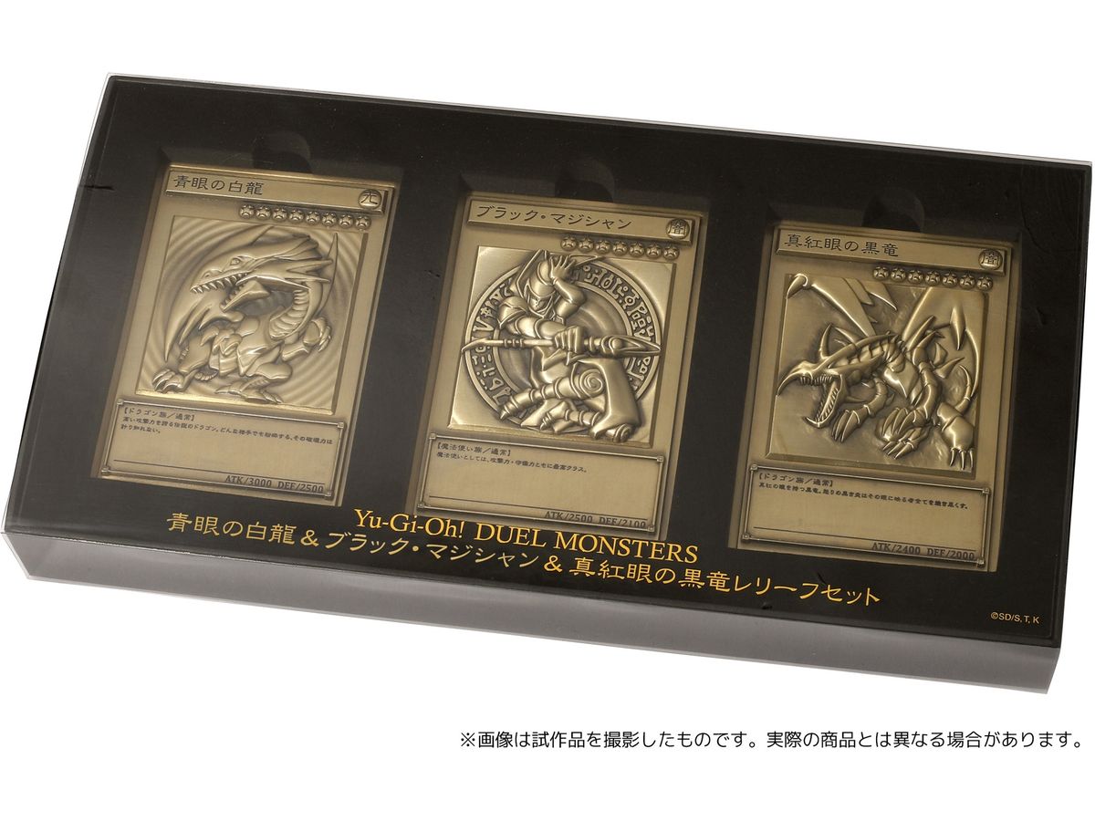 Yu-Gi-Oh Duel Monsters: Blue-Eyes White Dragon & Dark Magician & Red-Eyes Black Dragon Relief Set