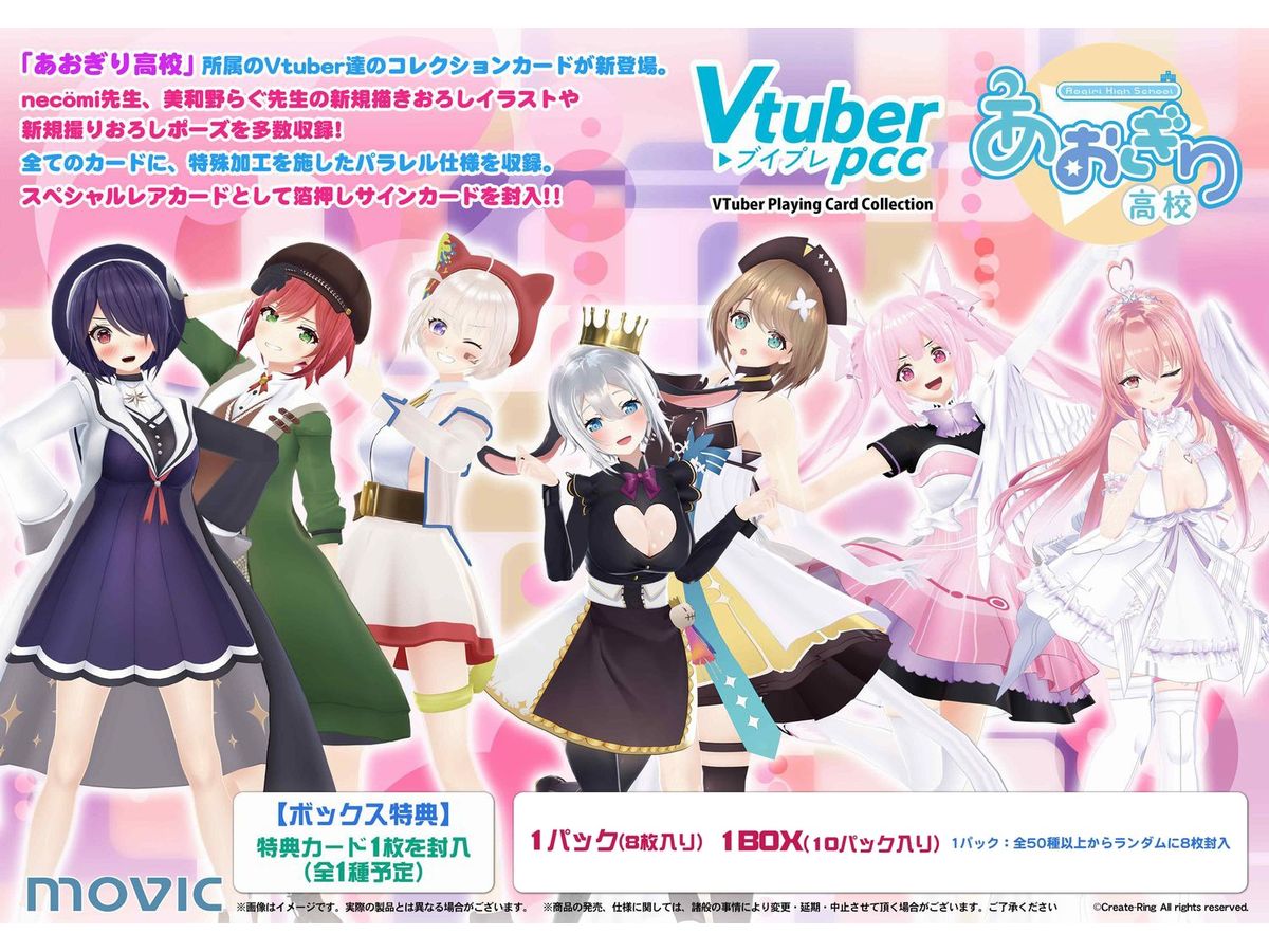 Virtual Youtuber VTuber Playing Card Collection / Aogiri High School 1Box (10pcs)