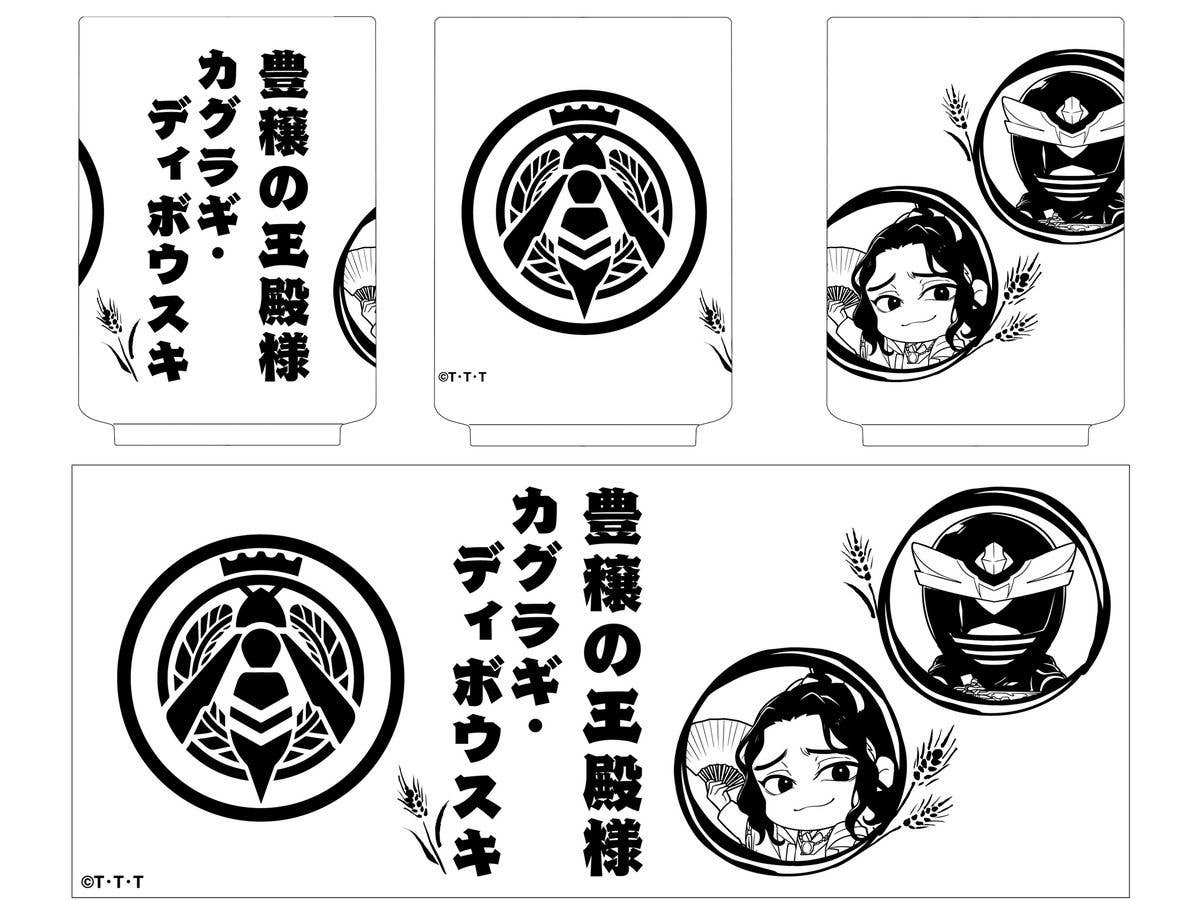 King Ohger: Toufu Japanese Tea Cup