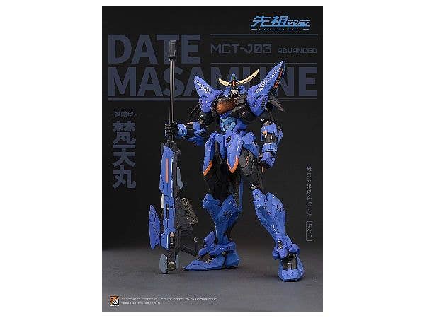 Progenitor Effect Noble Class Date Masamune (Reissue)