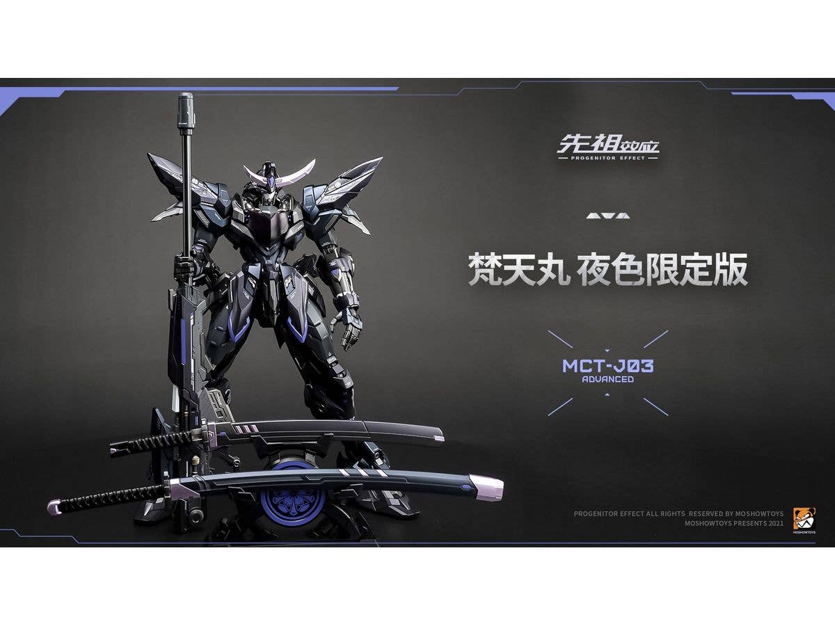 Progenitor Effect Noble Class Date Masamune (Black Limited Edition)
