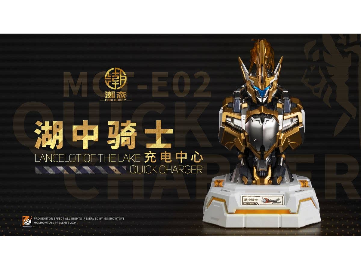 Mecha Action Figures Charging Center Series 3. LANCELOT OF THE LAKE 65W