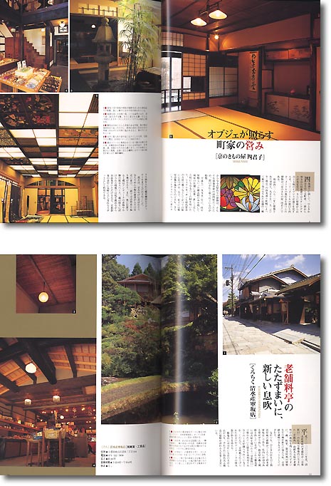 Revival of Kyoto Residence