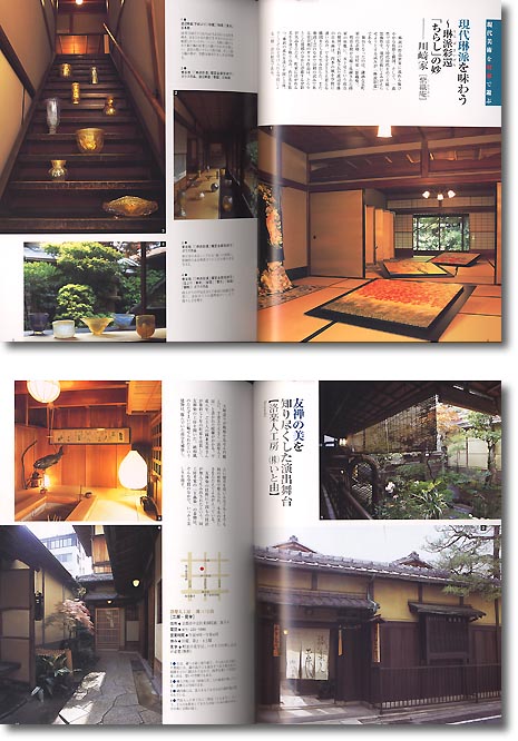 Revival of Kyoto Residence 2
