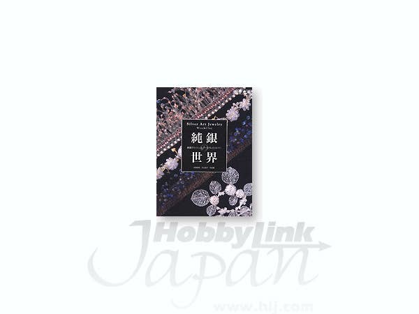 Silver Art Jewelry | HLJ.com