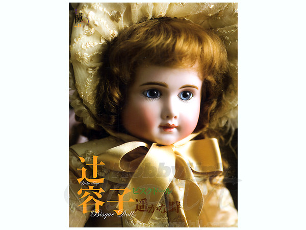 Yoko Tsuji: Bisque Dolls