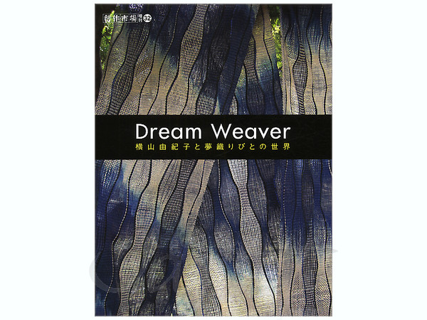 Dream Weaver