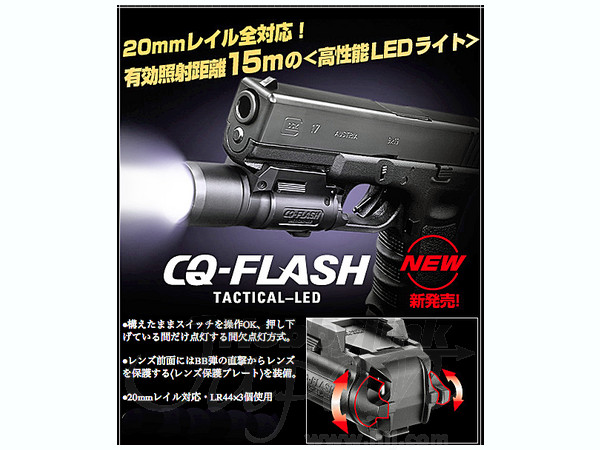 CQ Flash BK